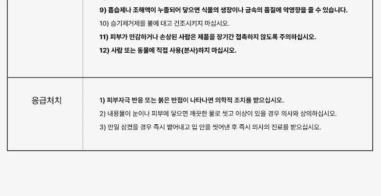 [강릉한정판매]라운드어라운드 센티드 샤쉐 2종 [소나무,커피] 상세페이지 14